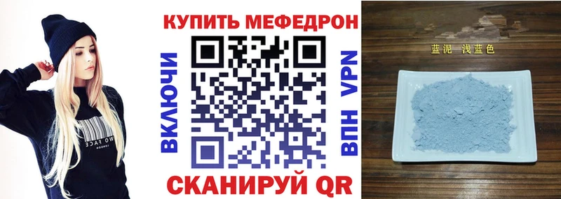 Мефедрон  Симферополь